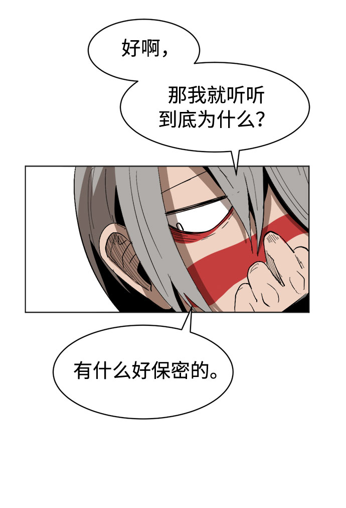 [第11话]  愚蠢的家伙们49