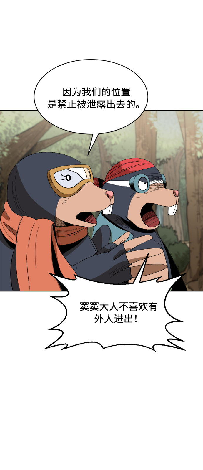 [第11话]  愚蠢的家伙们54