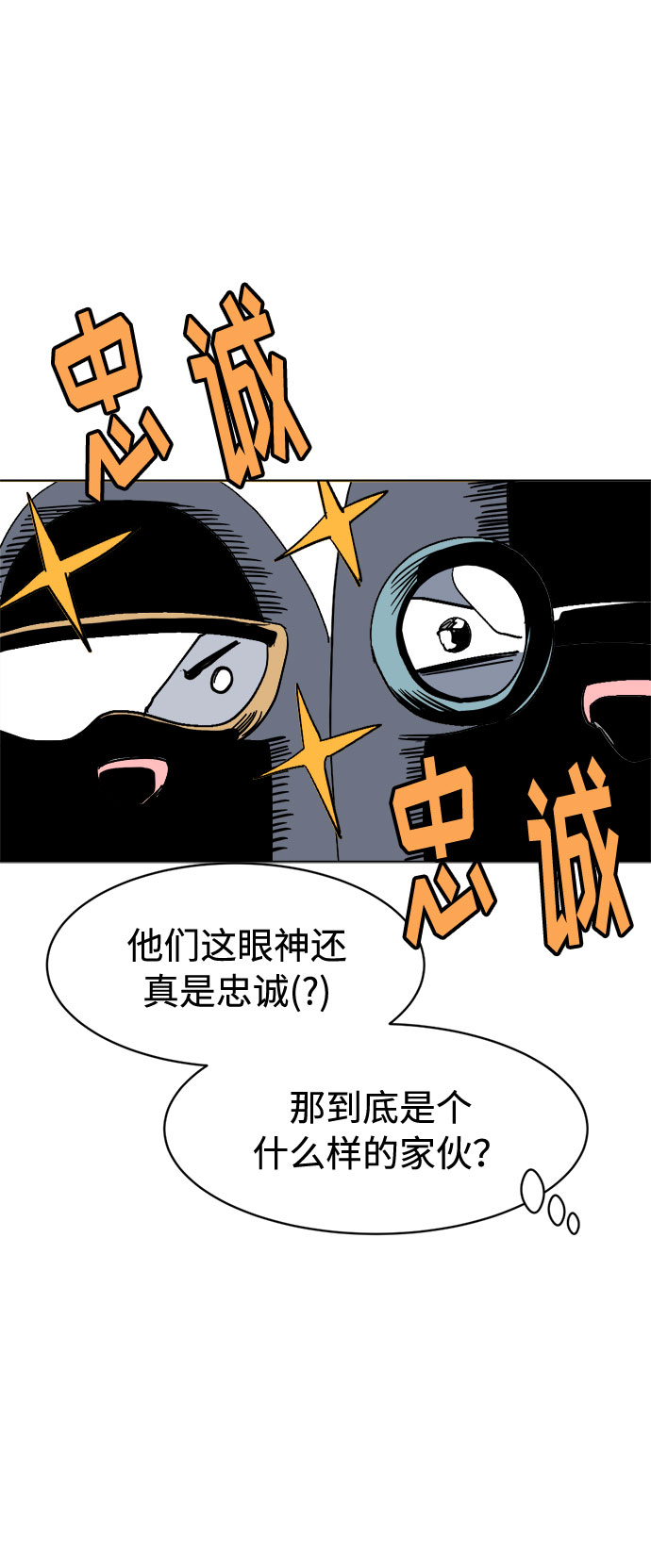 [第11话]  愚蠢的家伙们56