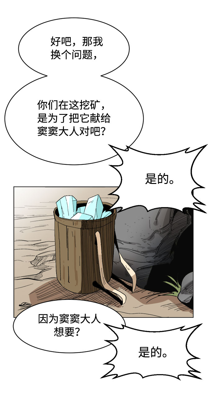 [第11话]  愚蠢的家伙们57