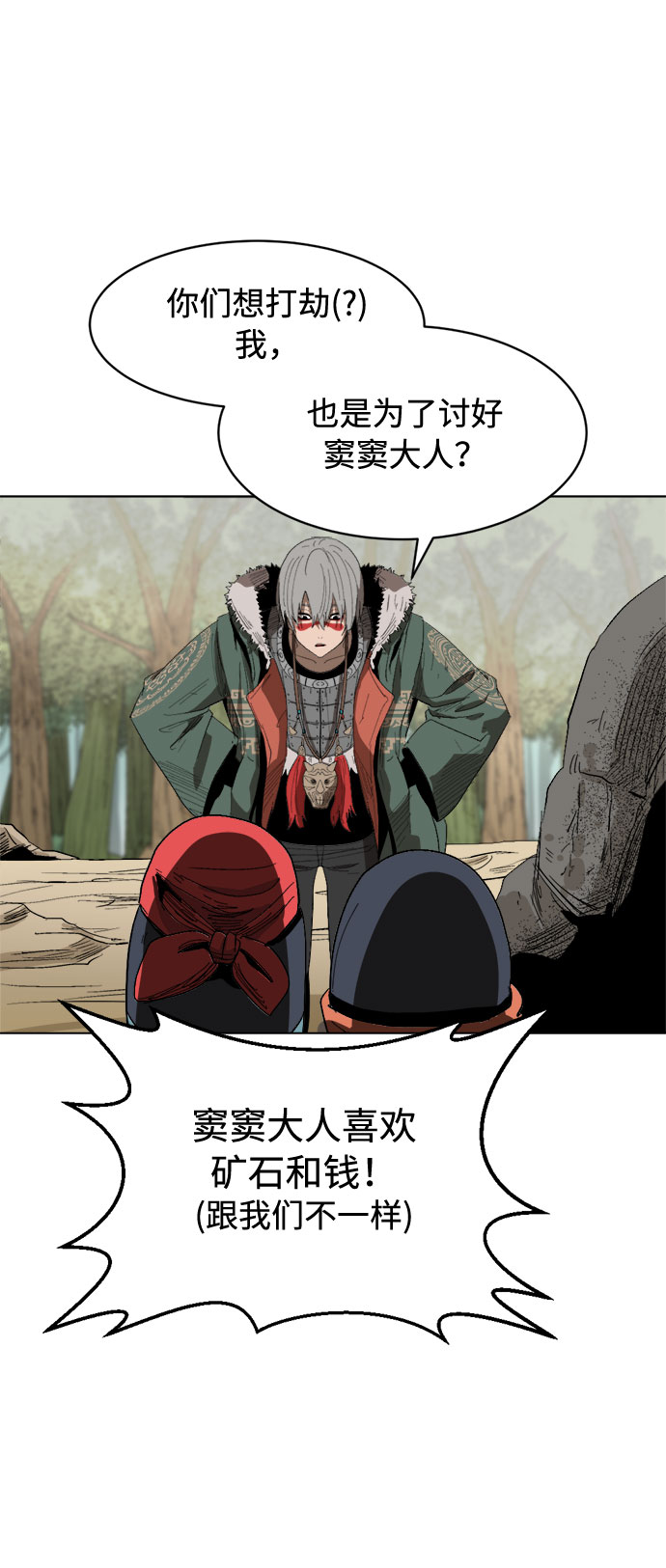 [第11话]  愚蠢的家伙们58