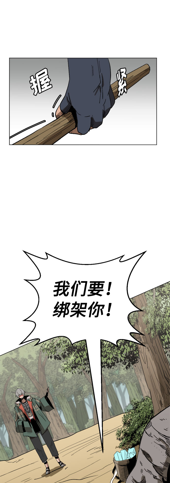[第11话]  愚蠢的家伙们66
