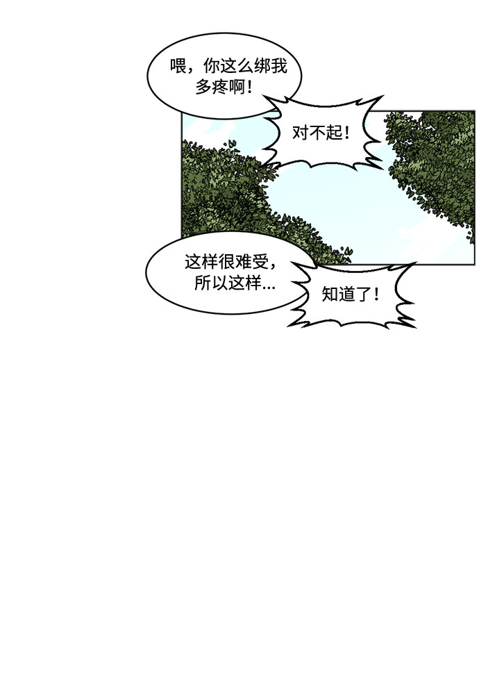[第11话]  愚蠢的家伙们69