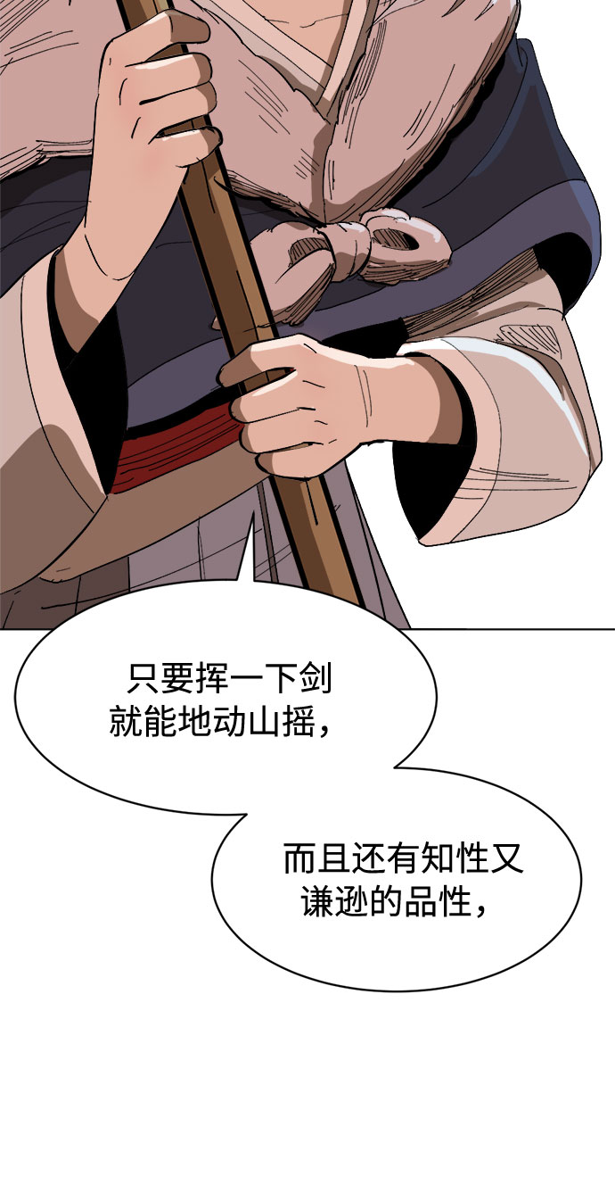 [第11话]  愚蠢的家伙们79