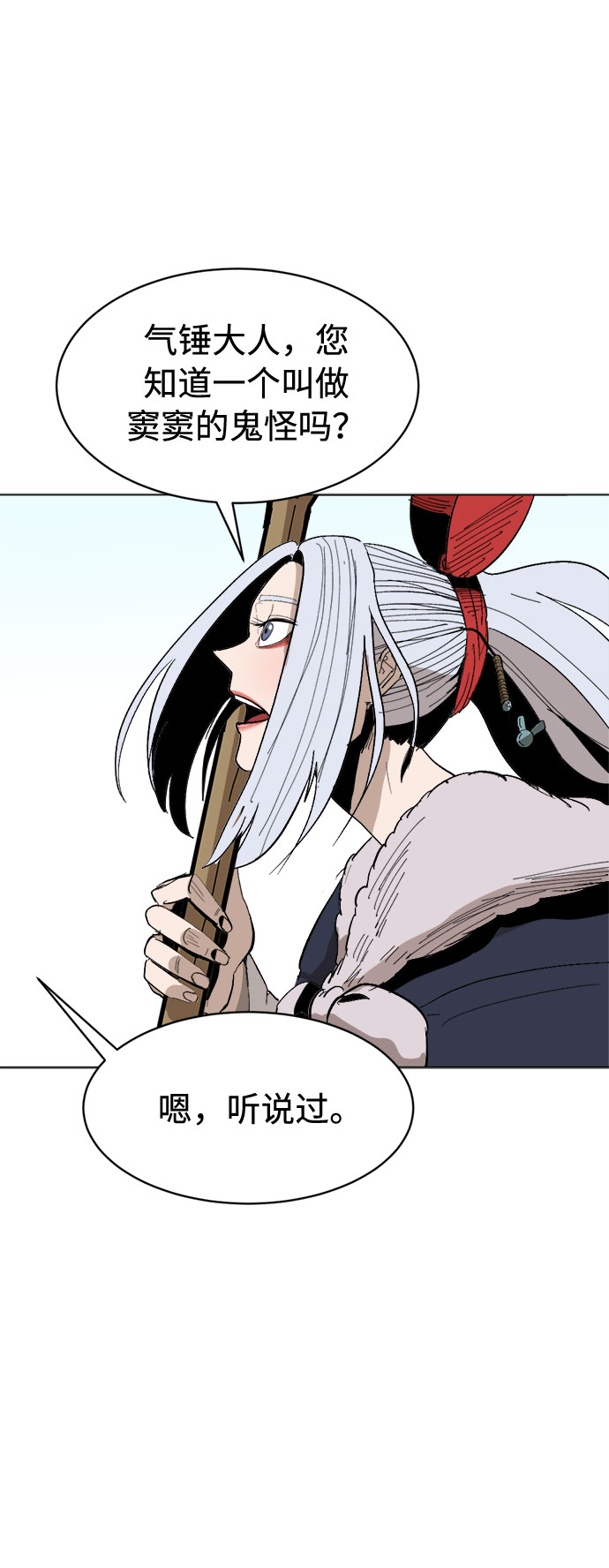 [第11话]  愚蠢的家伙们8