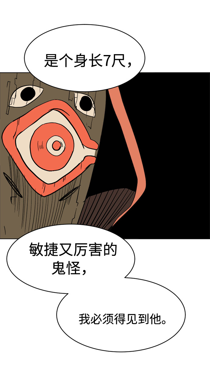 [第11话]  愚蠢的家伙们80
