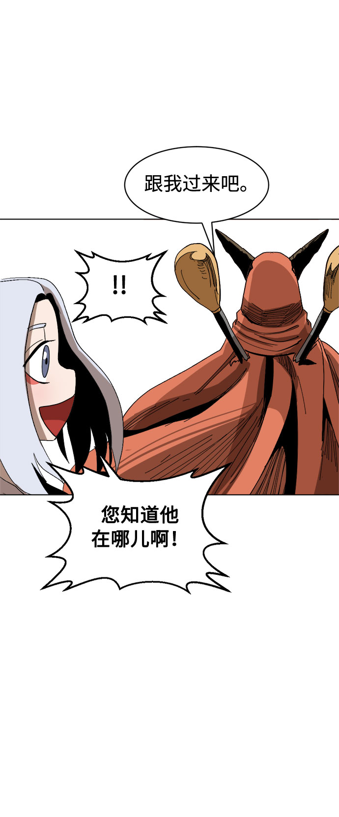 [第11话]  愚蠢的家伙们81