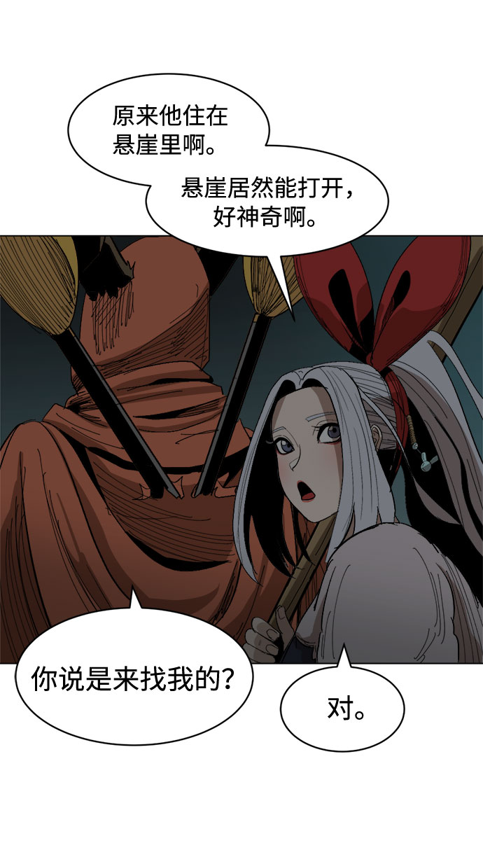 [第11话]  愚蠢的家伙们91