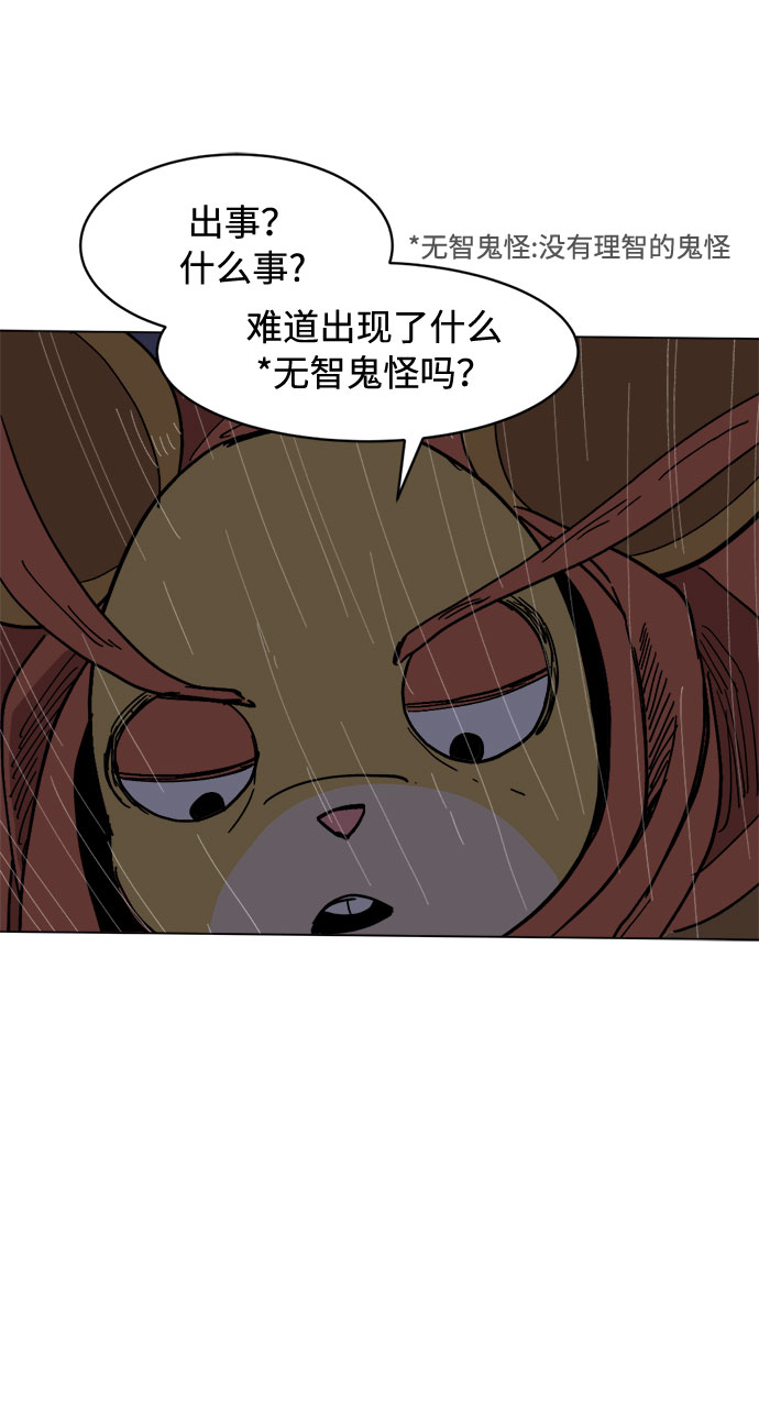 [第28话]  一触即发！再坚持一会！13