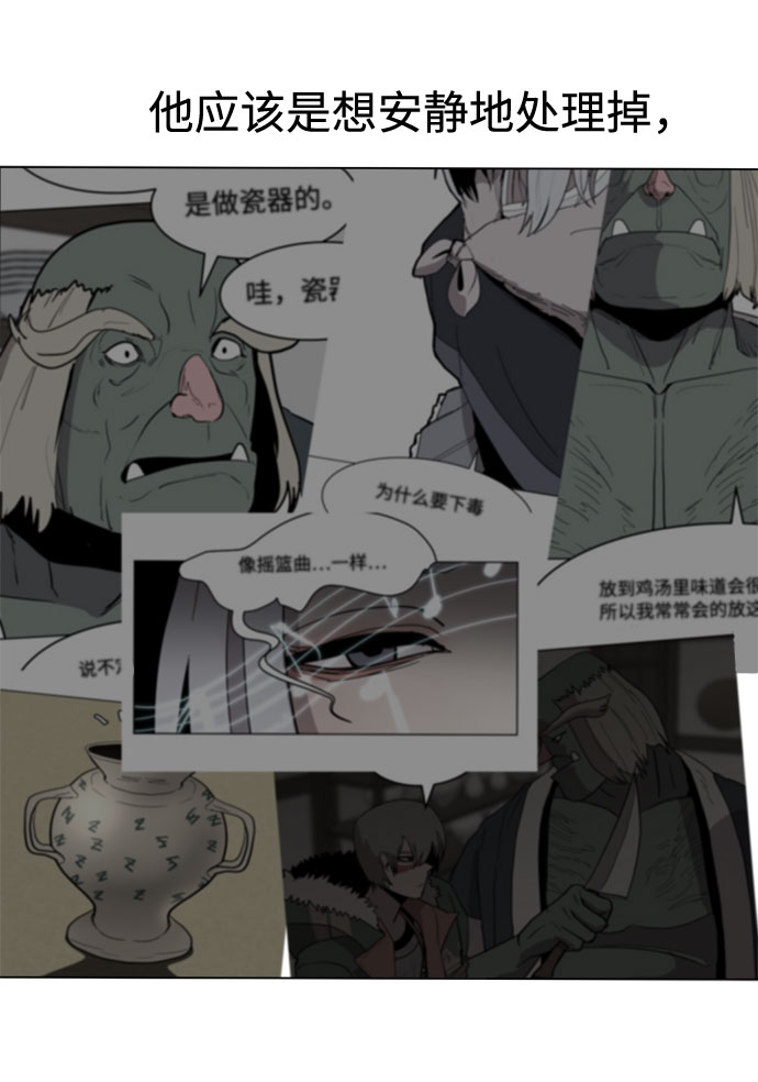 [第28话]  一触即发！再坚持一会！16