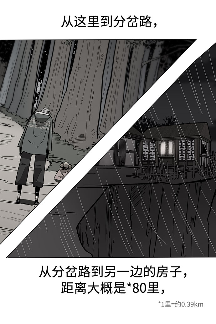 [第28话]  一触即发！再坚持一会！19