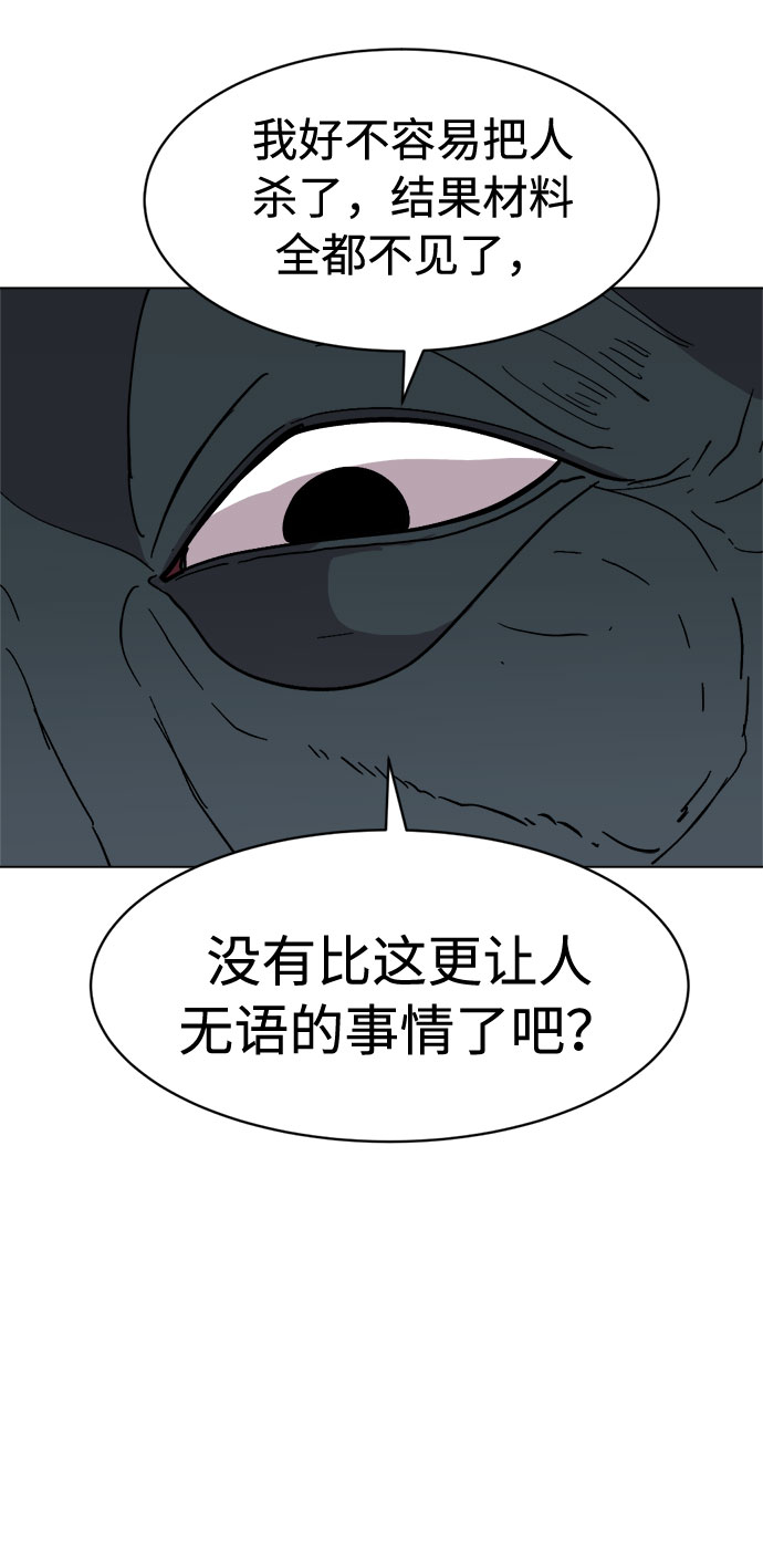 [第28话]  一触即发！再坚持一会！36