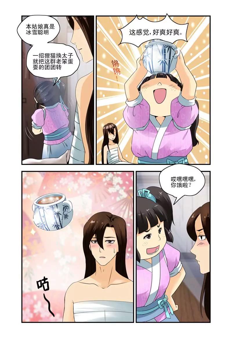第8话1