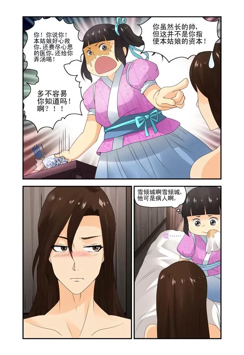 第8话6