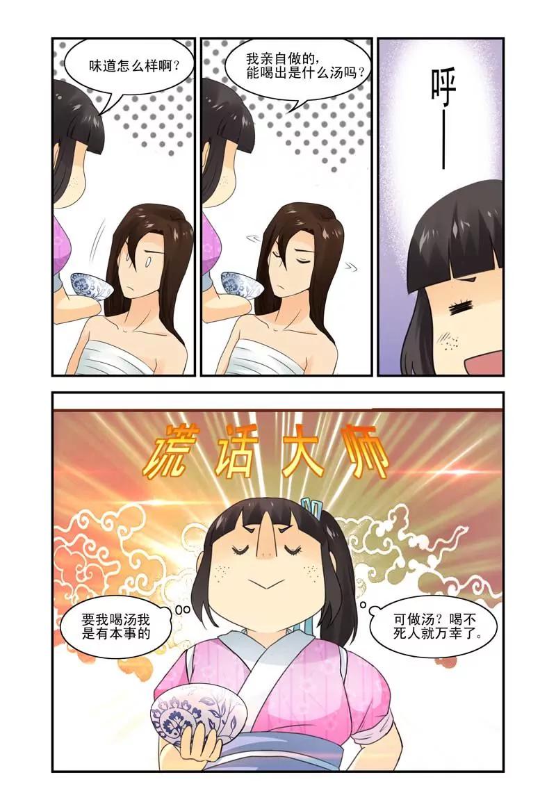 第8话7