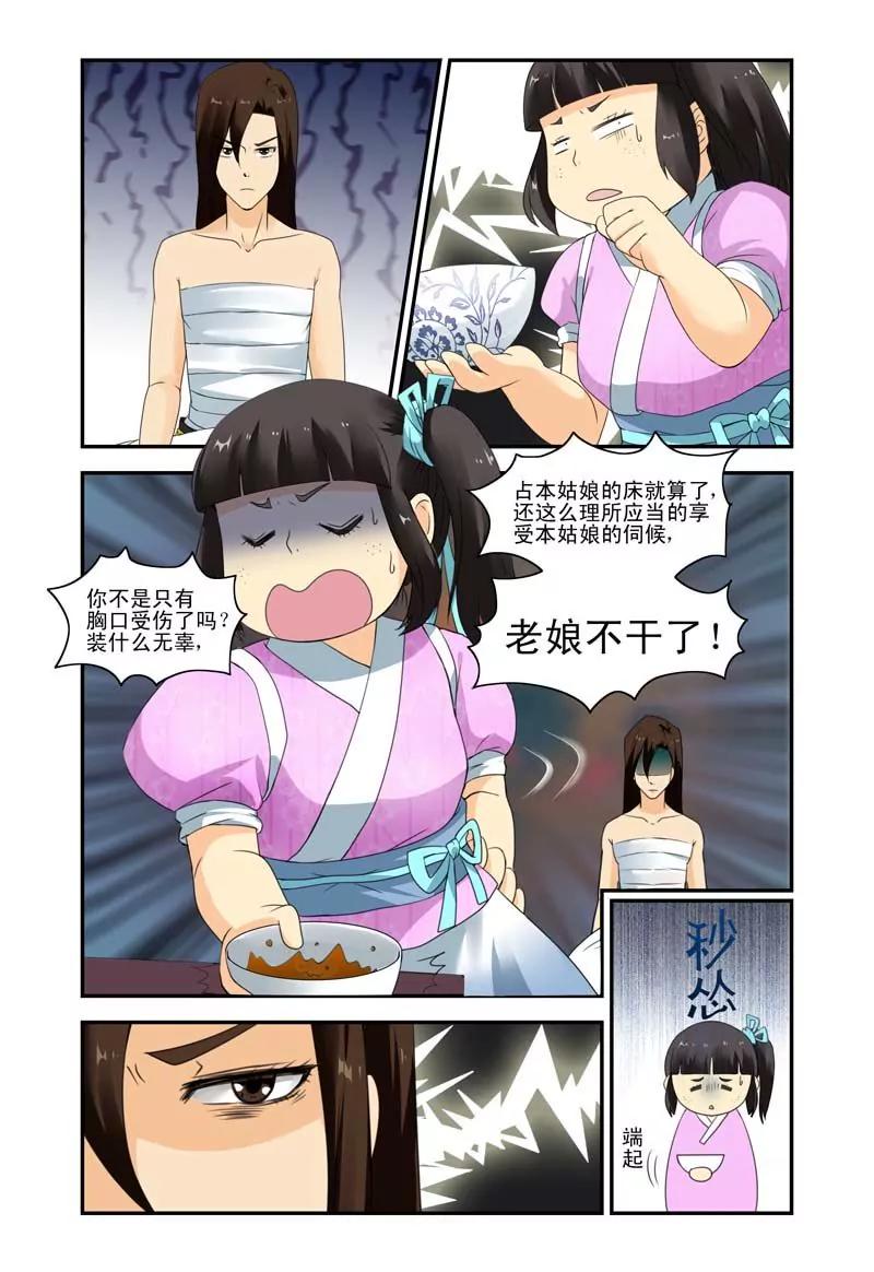 第8话8