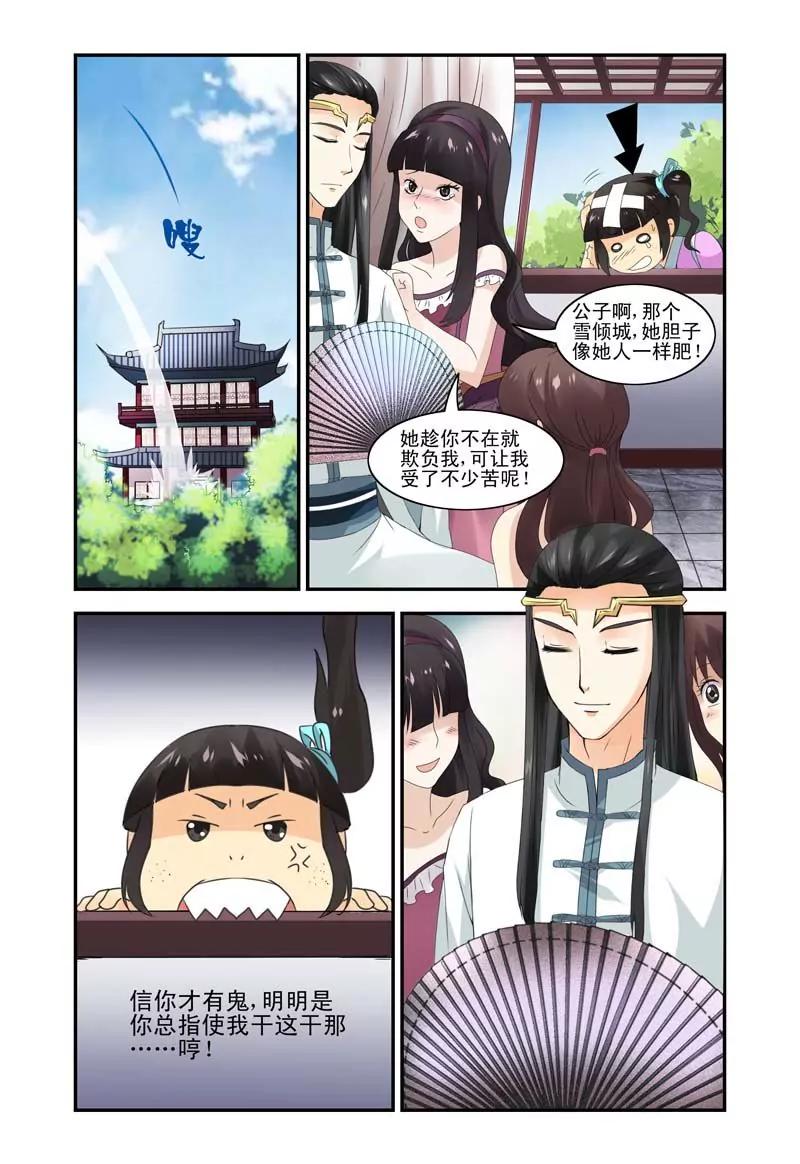 第9话3