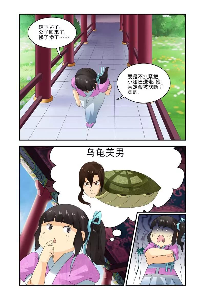 第9话4
