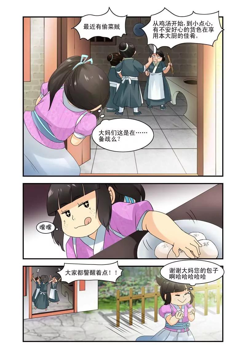 第9话5