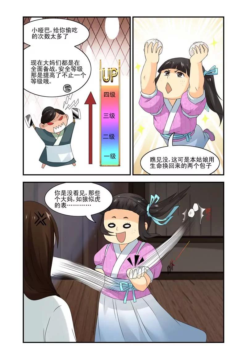第9话7