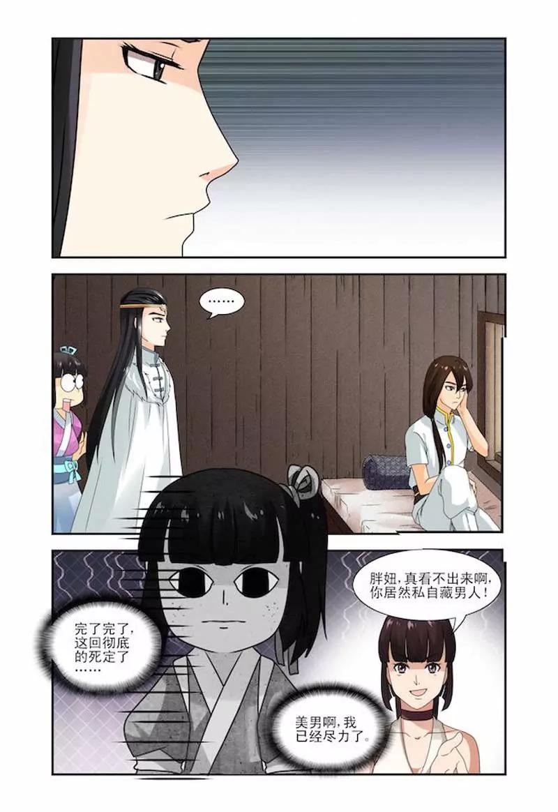 第11话2