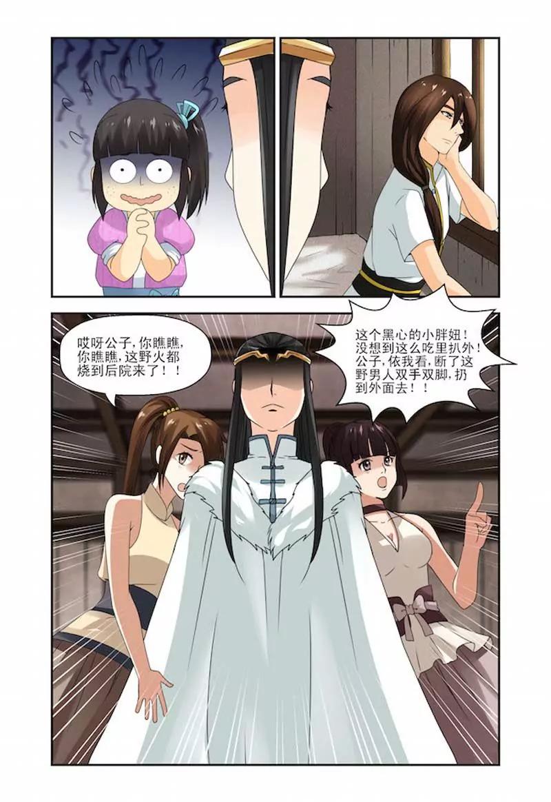 第11话3