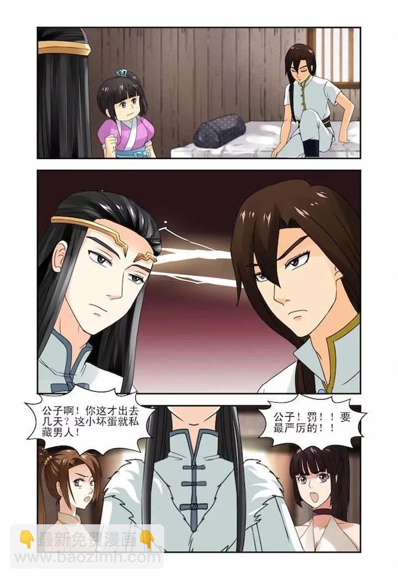 第11话4