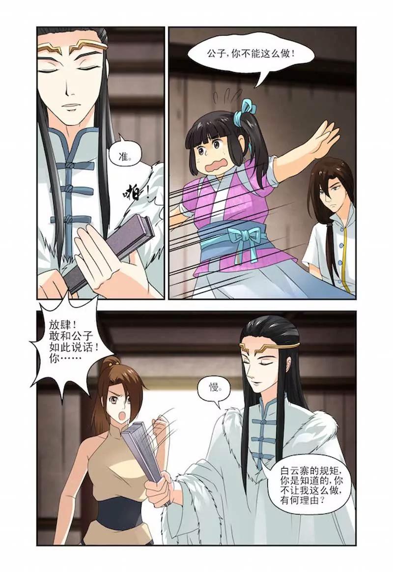 第11话5