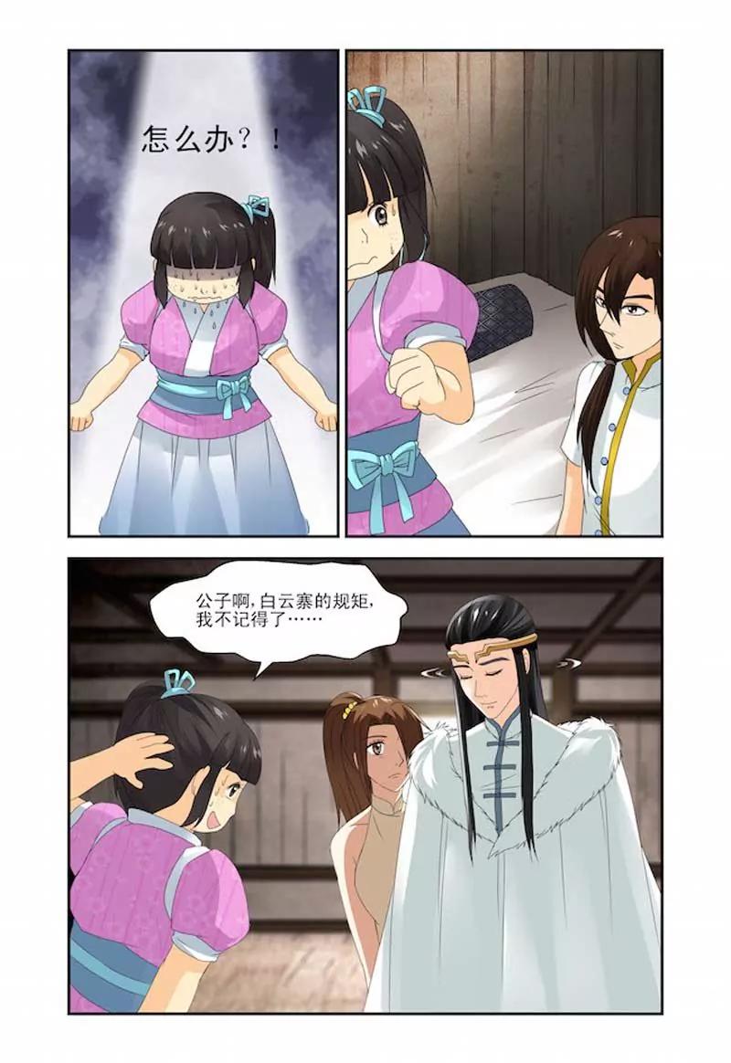 第11话6