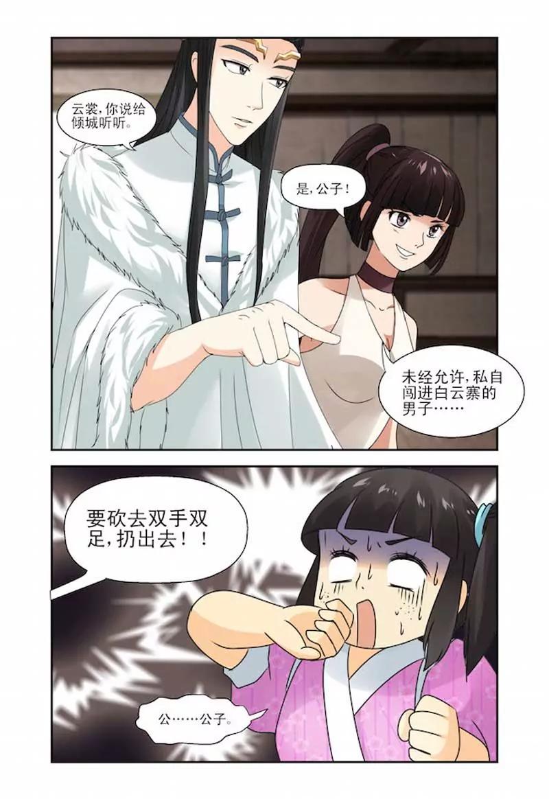 第11话7