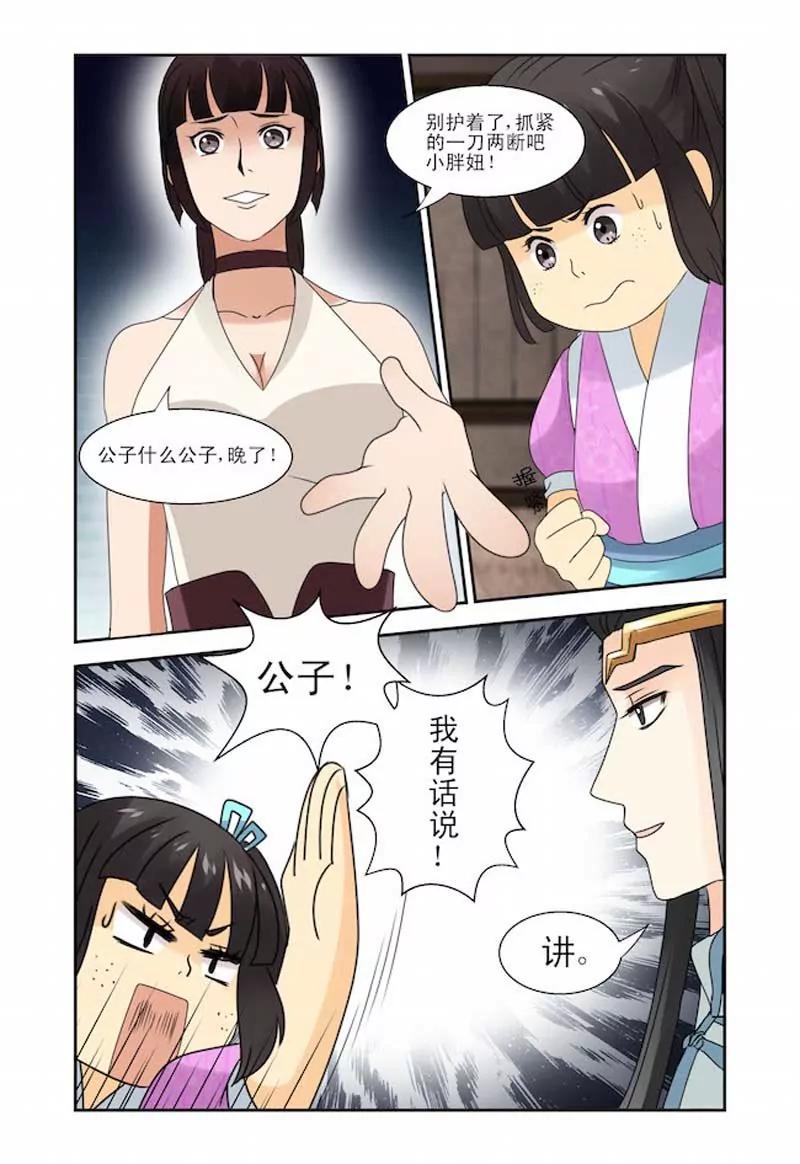 第11话8