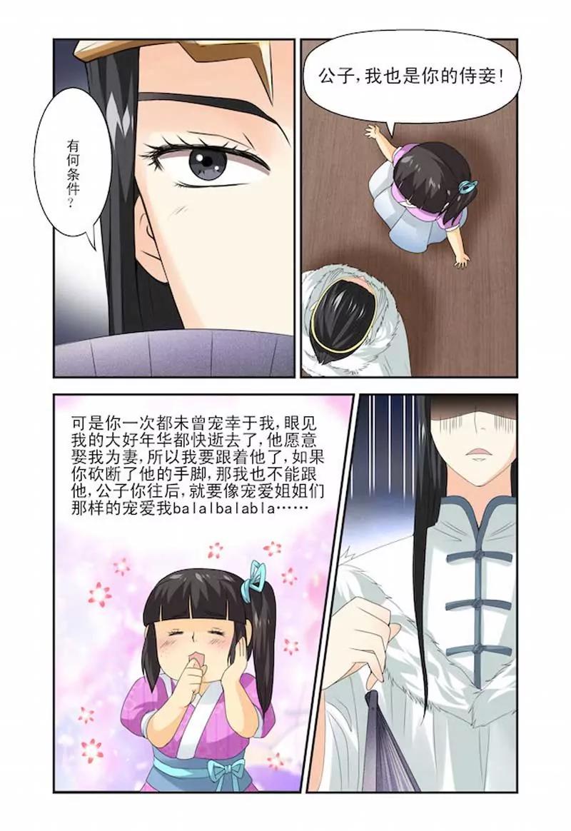 第12话3