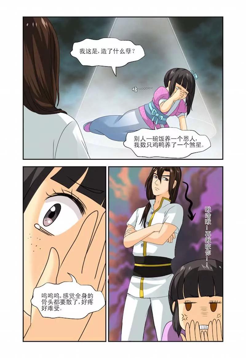第12话9