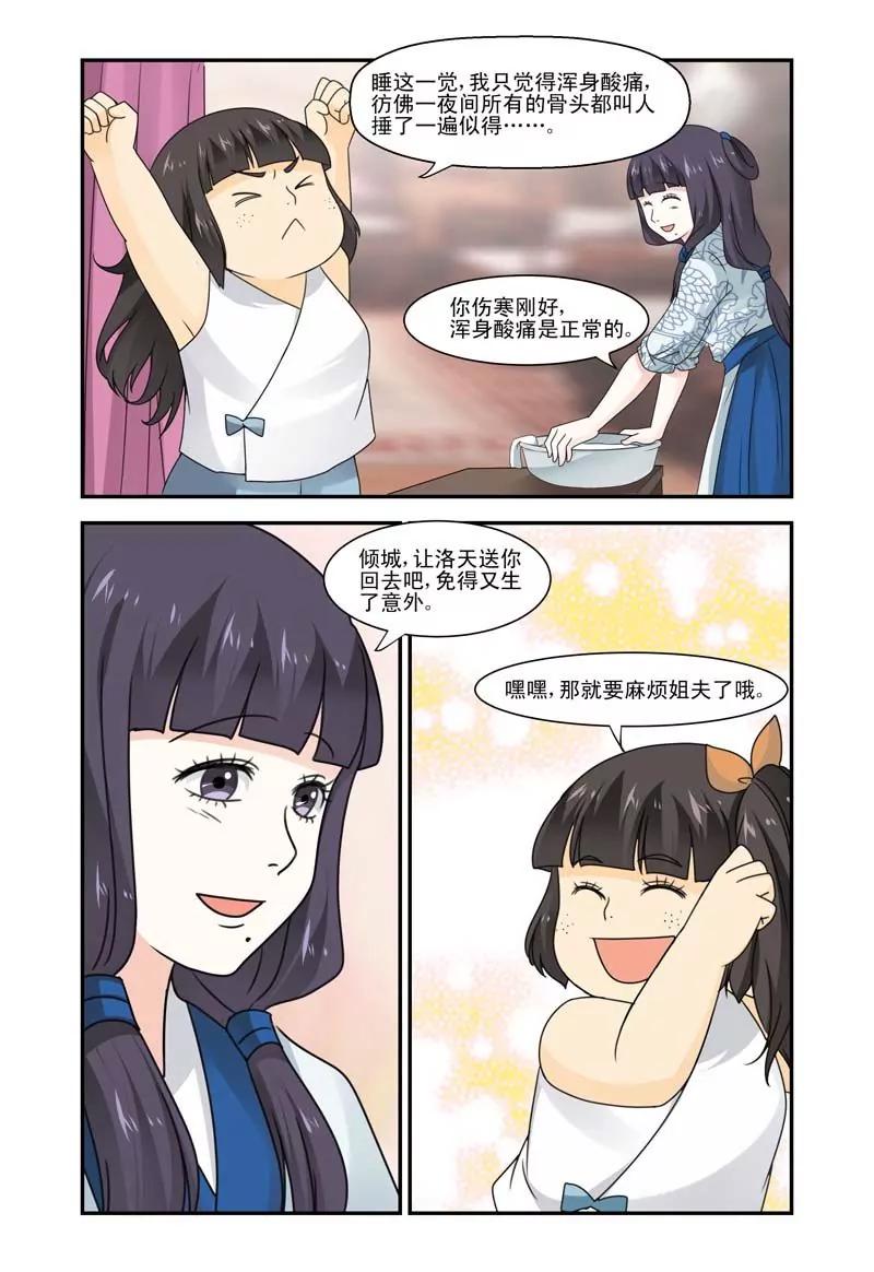 第31话2