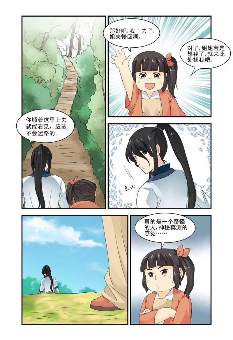 第31话3