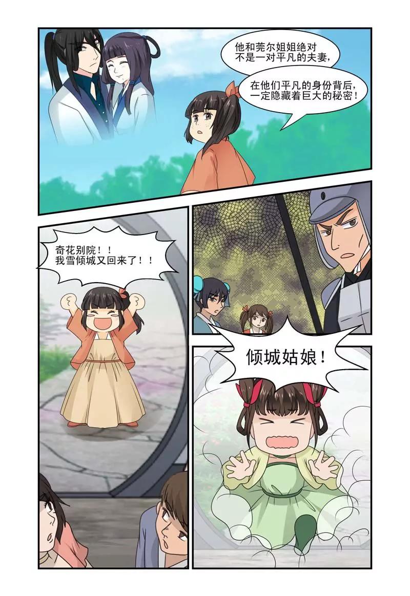 第31话4