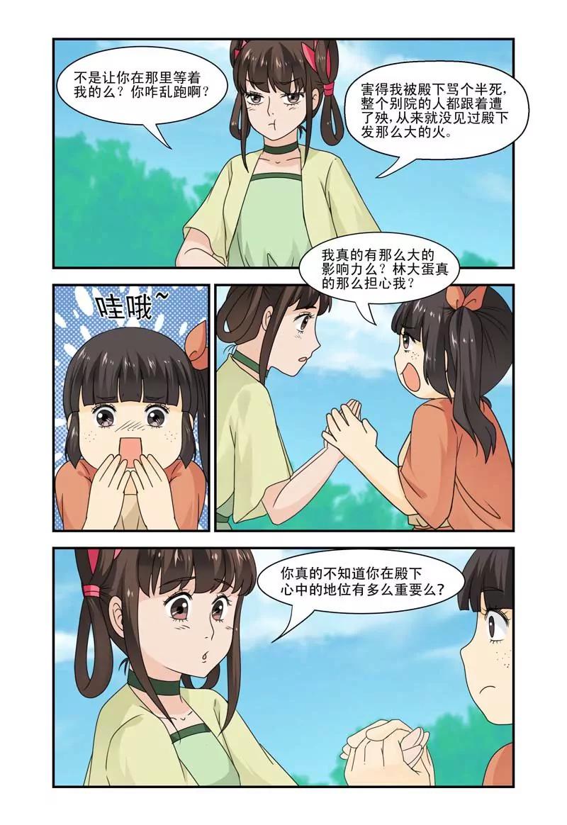 第31话6