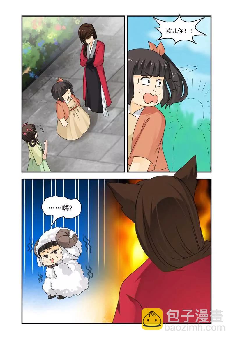 第31话8