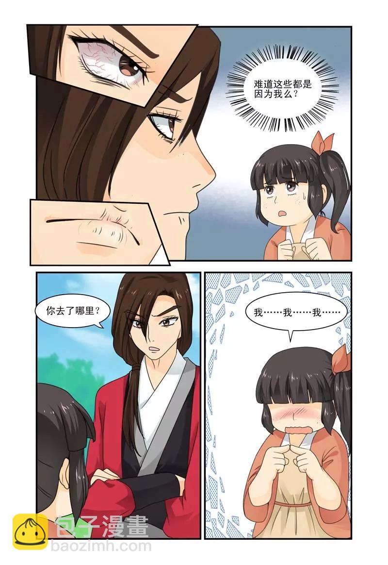 第31话9