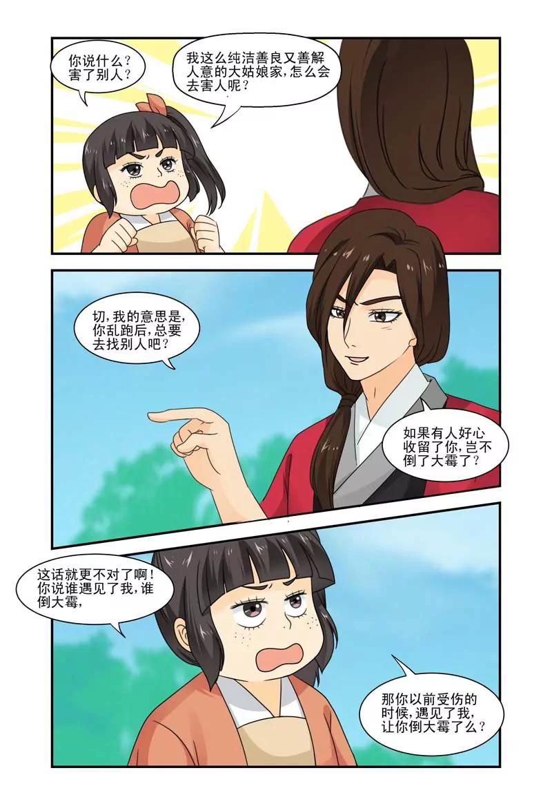 第32话1