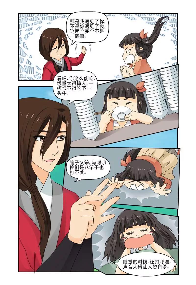 第32话2