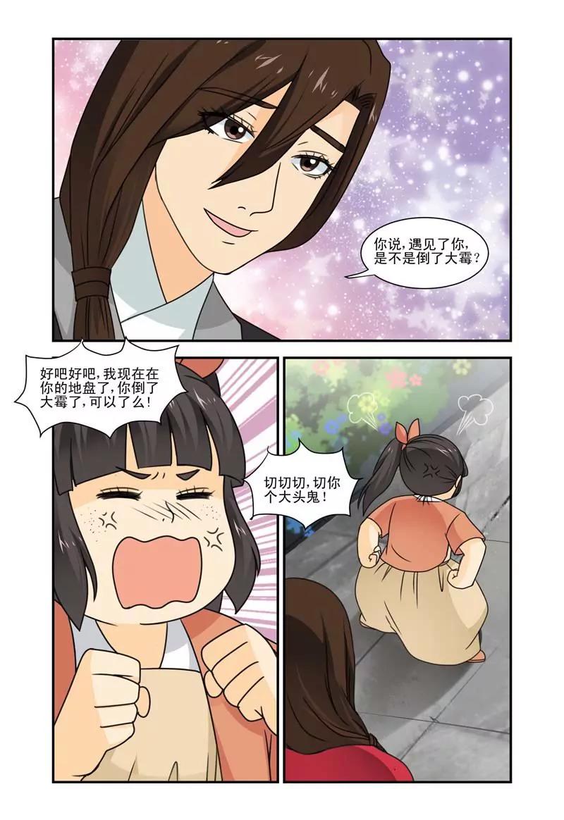 第32话3