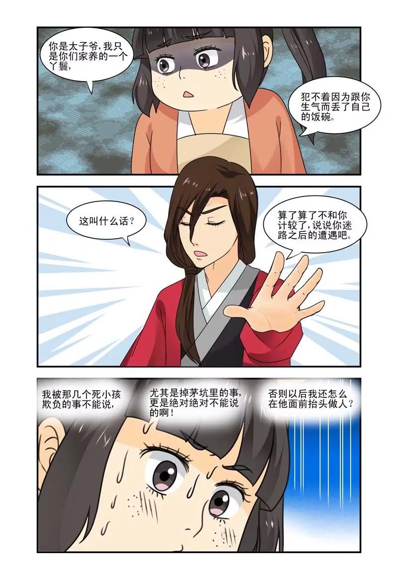 第32话5