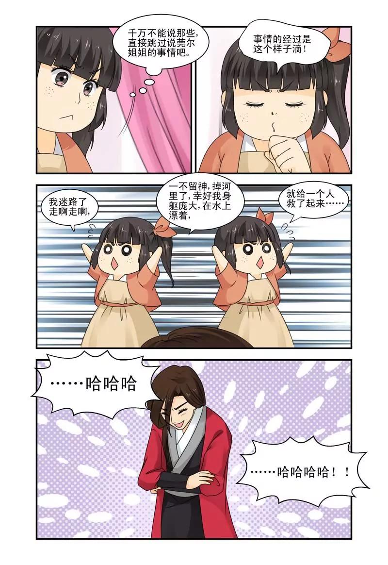第32话6