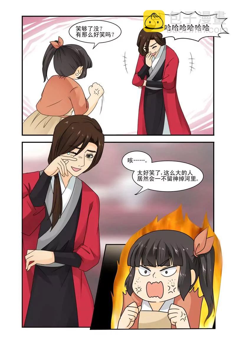 第32话7