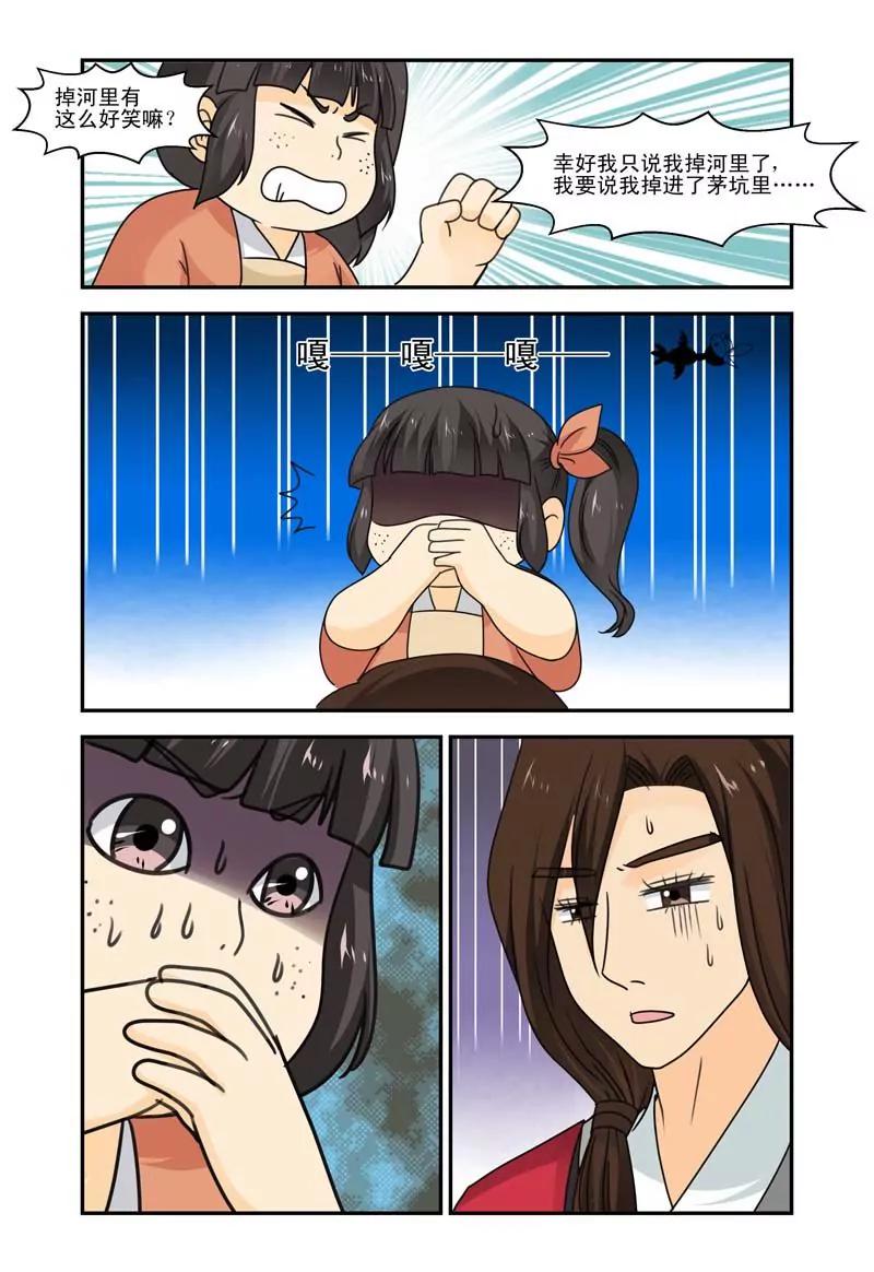 第32话8