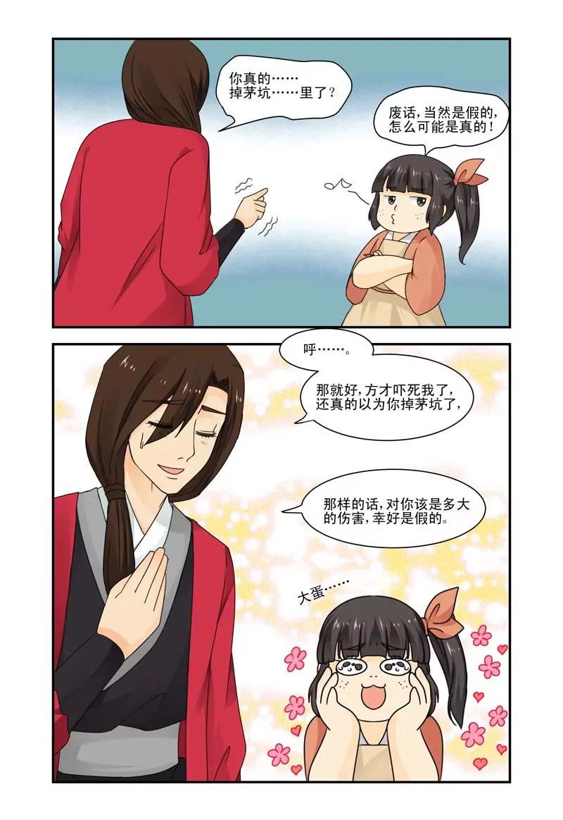 第32话9