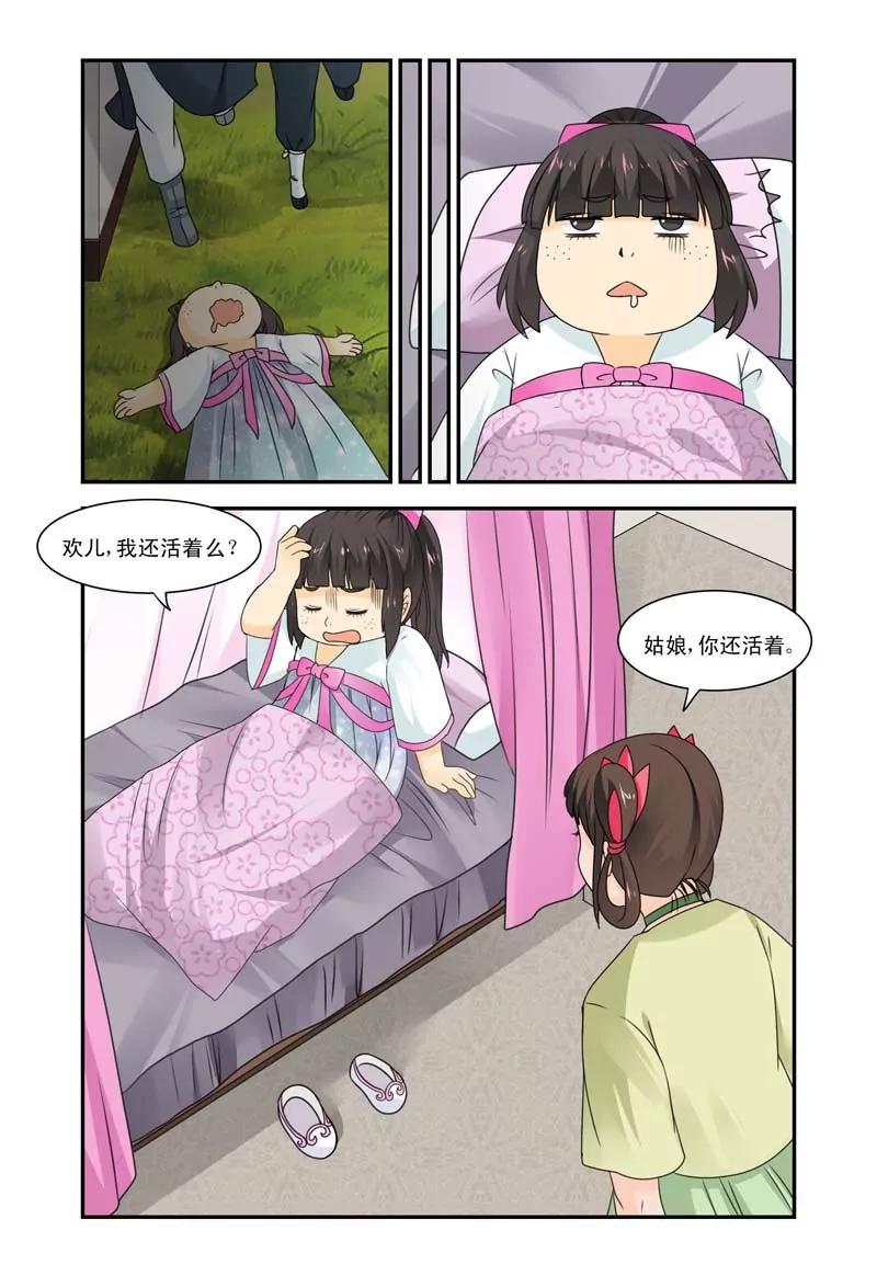 第35话2