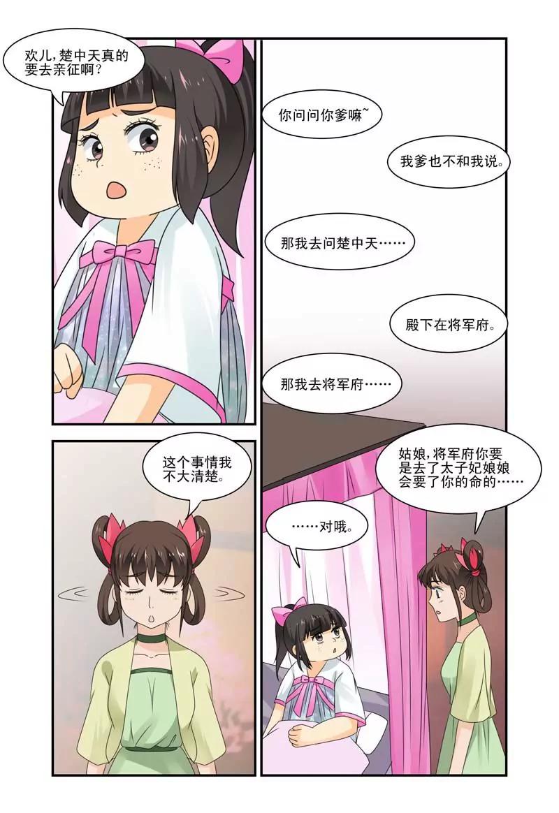 第35话3