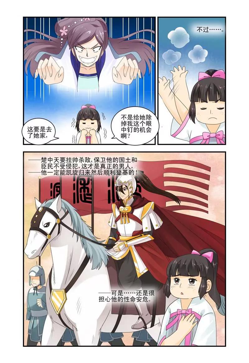 第35话4